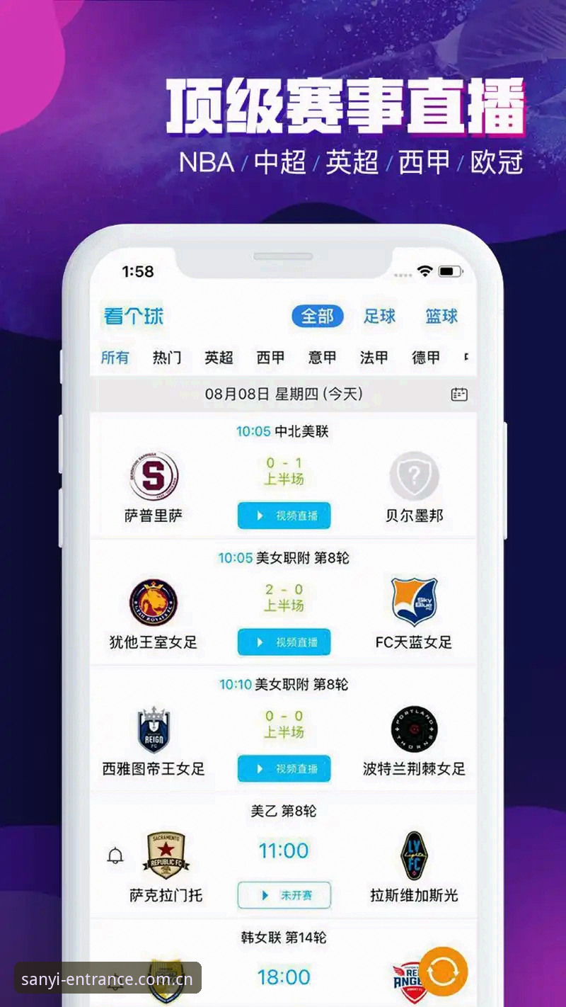 三亿体育平台移动端实战体验：从下载到赛事追踪的完整指南